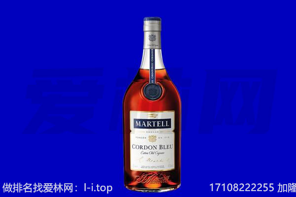 毕节马爹利回收.jpg