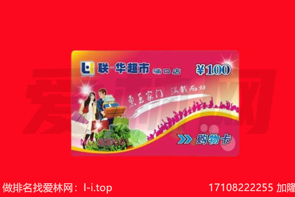 毕节购物卡回收.jpg